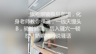 极品性感学姐 校园女神〖FortuneCuttie〗模特身材学姐女神 被骑着狂操 无套抽查好爽 叫声隔壁都听见了 最后被内射