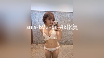 snis-692-uc-4k修复