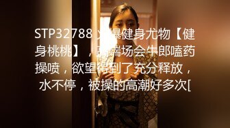 商務酒店鐘點房拍攝到的女神級妹子與紋身小夥開房偷情私會啪啪 由淺入深慢慢調情進入呻吟表情好銷魂 露臉高清