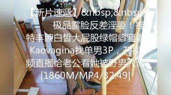 蜜桃传媒PMC-458留校女同学被保安强奸