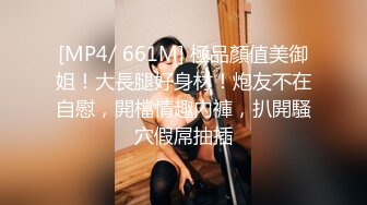 《极品反差女大生》04年身材苗条小姐姐【胡椒仔】露脸高价定制，各种COSER粗大道具紫薇，新娘子妆扮脸逼同框坐插 (2)