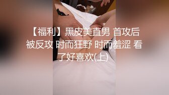 《反差正妹露脸援交》某知名餐饮企业实习生小妹性格开朗身材无敌下班后约炮金主被各种怒肏叫声好听中出内射无损4K原档