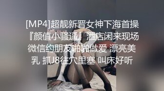 干了壹天活,下班到经常光顾的按摩店找老板娘啪啪,短发熟女主动跪下吃J8,壹插就叫