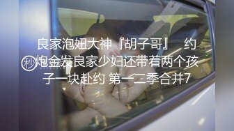 [MP4/ 651M] 漂亮巨乳美眉 你毛好多 要不要帮你刮掉 水好多太滑了 婴儿肥身材性格不错很配合