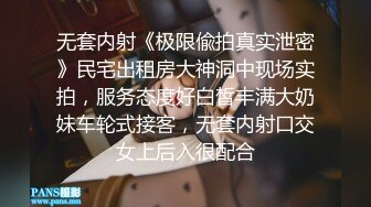 帝都极品身材嫩模瑶瑶好友美女NEKO重磅作品 魔鬼身材被大汉搞到潮喷