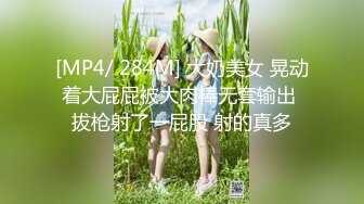 【新片速遞】&nbsp;&nbsp;2024年5月，秀人网名模，【潘娇娇】，核弹巨乳，最大尺度爆乳情趣装自慰特写，水声不断好骚好浪[223M/MP4/05:36]