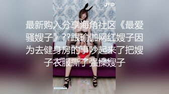 探花小胖哥大战风骚熟女,里面穿的连体网袜太骚了