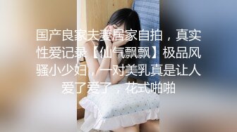 91愛情鳥-身材極品的熟女要求3P，必須要滿足她 1080P 高清完整版