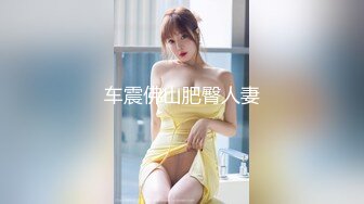 《魔手外购秘极品神作》气质美女如云女厕逼脸同框偸拍多位高跟小姐姐方便，赏脸又赏逼各种女神级别少女少妇近景2K (2)