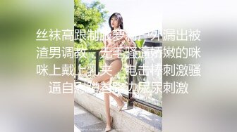 北京东坝骚妇骚逼