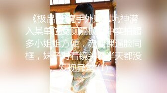 【新速片遞】 YC商场抄底牛仔裙粉胸衣清纯美女❤️前面透视黑森林和一大片湿痕[89M/MP4/00:38]