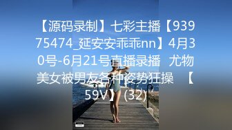 【源码录制】七彩主播【93975474_延安安乖乖nn】4月30号-6月21号直播录播⚡尤物美女被男友各种姿势狂操⚡【59V】 (32)