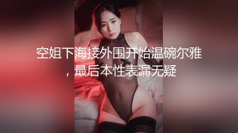 广东内裤哥大战肉丝高跟清纯女白领高清无水印完整版