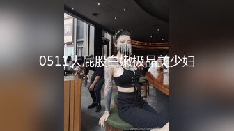 -肉嘟嘟的奶胸妹子和纹身男友无套 卖力口再超多姿势角度操逼