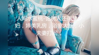 无毛反差女友，差点被坐射