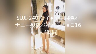 爱豆传媒IDG5396爆乳女技师上门性体验