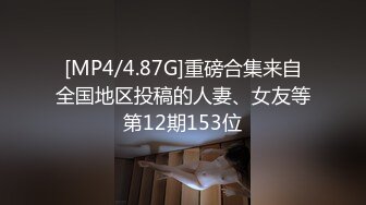 极品网红泄密！P站人气超高的19岁白虎圆润美臀大奶水嫩小网黄Saku J私拍③，各种精彩紫薇啪啪勾引销魂自拍