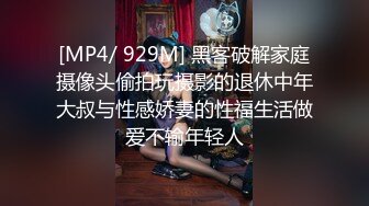 【新片速遞】小伙迷翻漂亮的JK裙美女 换上情趣丝袜 各种姿势玩[872M/MP4/23:26]