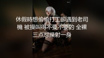 [2DF2]国产av剧情【清纯美丽理财专员被出租车司机按倒强行车震】呻吟声销魂爽的不由自主喊深一点舒服 [MP4/97.4MB][BT种子]