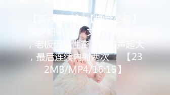 [MP4/ 647M]&nbsp;&nbsp;短发美少妇夫妻秀，无套啪啪，情趣椅子女上位，高难度花样倒插配合娴熟