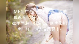 短发清纯美眉 被大鸡吧无套输出 小贫乳 稀毛鲍鱼 操的骚叫不停 最后内射一鲍鱼