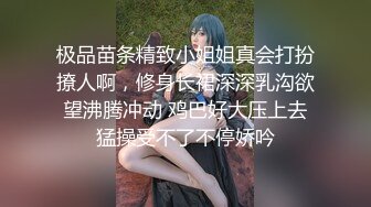 极品苗条精致小姐姐真会打扮撩人啊，修身长裙深深乳沟欲望沸腾冲动 鸡巴好大压上去猛操受不了不停娇吟