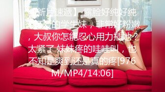 STP13344 【新年贺岁档】国产AV巨作淫过年上之表兄妹的淫乱新春 小表哥杯里下药搞定漂亮表妹