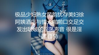 【秀人女神超美高端】超人气女神『杨晨晨』最新超级给力剧情《粗暴家长性虐杨老师》强制后入啪啪跪舔