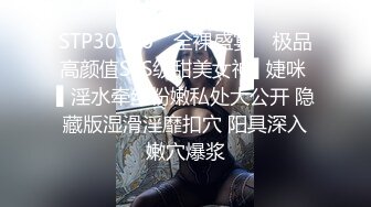 [原创] 国庆三飞！与老婆的闺蜜们一起爱爱！【新款科技约炮神器到货看简阶】