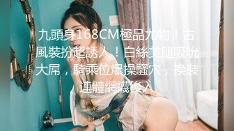 果果离别前，婚纱制服输出