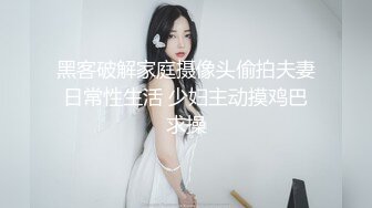 邻家妹妹的白丝诱惑