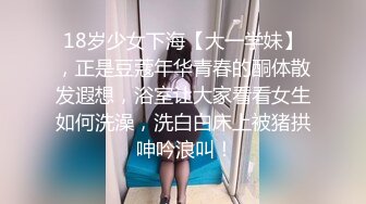 【云盘高质露脸泄密】原本是纯情的小妹子硬是给调教成淫娃，大学生美眉分手后被渣男曝光大量性爱自拍 (2)