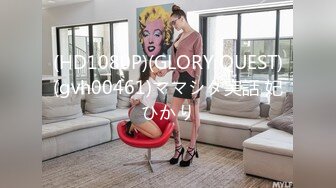 (HD1080P)(GLORY QUEST)(gvh00461)ママシタ実話 妃ひかり