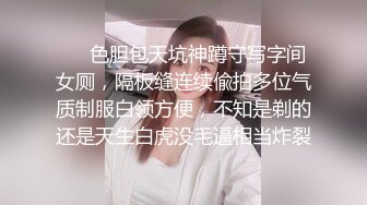 东北干妈穿豹纹开档连体服效劳儿子，车站上车前奖励打炮