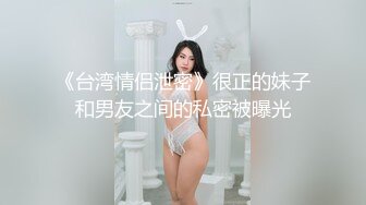 [MP4/ 700M] 简易出租屋和年轻白嫩微胖女友无套日常性生活，大肥屁股女上位啪啪侧入享受其中