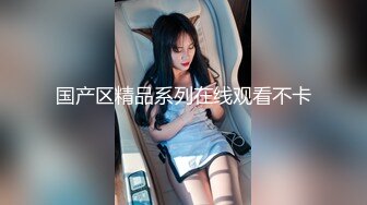 国产AV佳作MD0087-麻豆新科女神 极品美少女AV拍摄初体验 淫声浪语叫不停