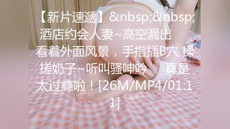 STP27302 03年超嫩美乳粉穴小妹！超棒身材无毛馒头逼！全裸自慰，手指揉搓阴蒂，呻吟娇喘白浆流出