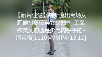 [MP4/372MB]【AI高清2K修复】【步宾寻花】成都约操小姐姐，靓妹胸大叫声真是太骚了，掰开大腿抽插