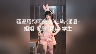 伪娘调教阳光美少年 下集