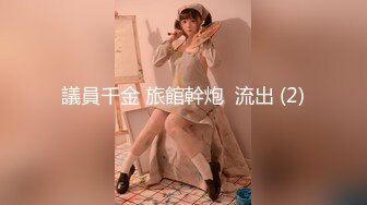 双女壹奴SM调教,这家里道具太齐全了,各种器具都有,狗奴坐脸舔B