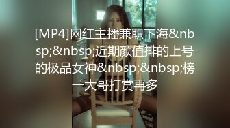 [MP4]网红主播兼职下海&nbsp;&nbsp;近期颜值排的上号的极品女神&nbsp;&nbsp;榜一大哥打赏再多