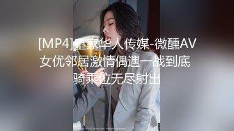 【新片速遞】 这样的御姐真是够骚够撩 连衣白裙粉嫩嫩御姐范气质 没想到脱光光却是开档吊带连衣黑丝 浑圆屁股大力蹂躏搞她[1.82G/MP4/51:46]