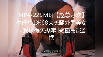 [MP4/ 1.04G] 长相文静长腿美臀新人妹子连体网袜激情啪啪，上位骑乘套弄自己动