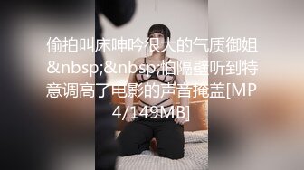 【黄先生之今夜硬邦邦】酒店偷拍短发气质小姐姐，美乳又大又挺看着手感一级棒，高清源码录制【水印】