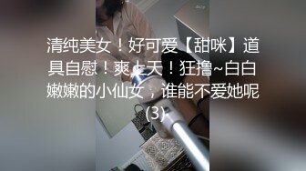 【新片速遞 】&nbsp;&nbsp;【重磅推荐✅校园女神】清纯靓丽学姐 外表清纯靓丽床上风骚 极品蜜桃小丰臀骑乘 极品反差 视觉感超强[448M/MP4/15:15]