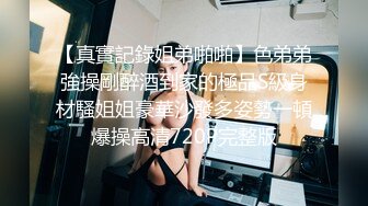 午休的时候强行脱掉性感骚逼老婆内裤，直接各种姿势来了一炮 身材特好 国语对白