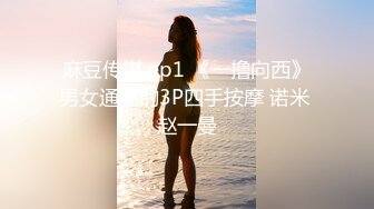 【最新??私密流出】出差约啪的白嫩美女 身材性感 小嘴包裹住鸡巴舒爽到骨子里 尤其是叫床声 风骚入骨 高清1080P版