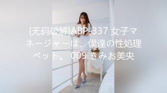 [无码破解]ABP-337 女子マネージャーは、僕達の性処理ペット。 009 きみお美央