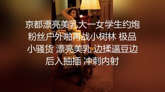 STP18562 良家少妇深夜会情人，大胸饥渴淫语不断求草，连干两炮满足不已喜笑颜开