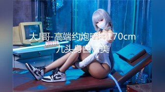 绝版✅经典收藏》昔日火爆黄圈91原创女神【玉儿】私拍19部无水原版~野战、紫薇、剧情等花样繁多全程高能无尿点国语 (4)